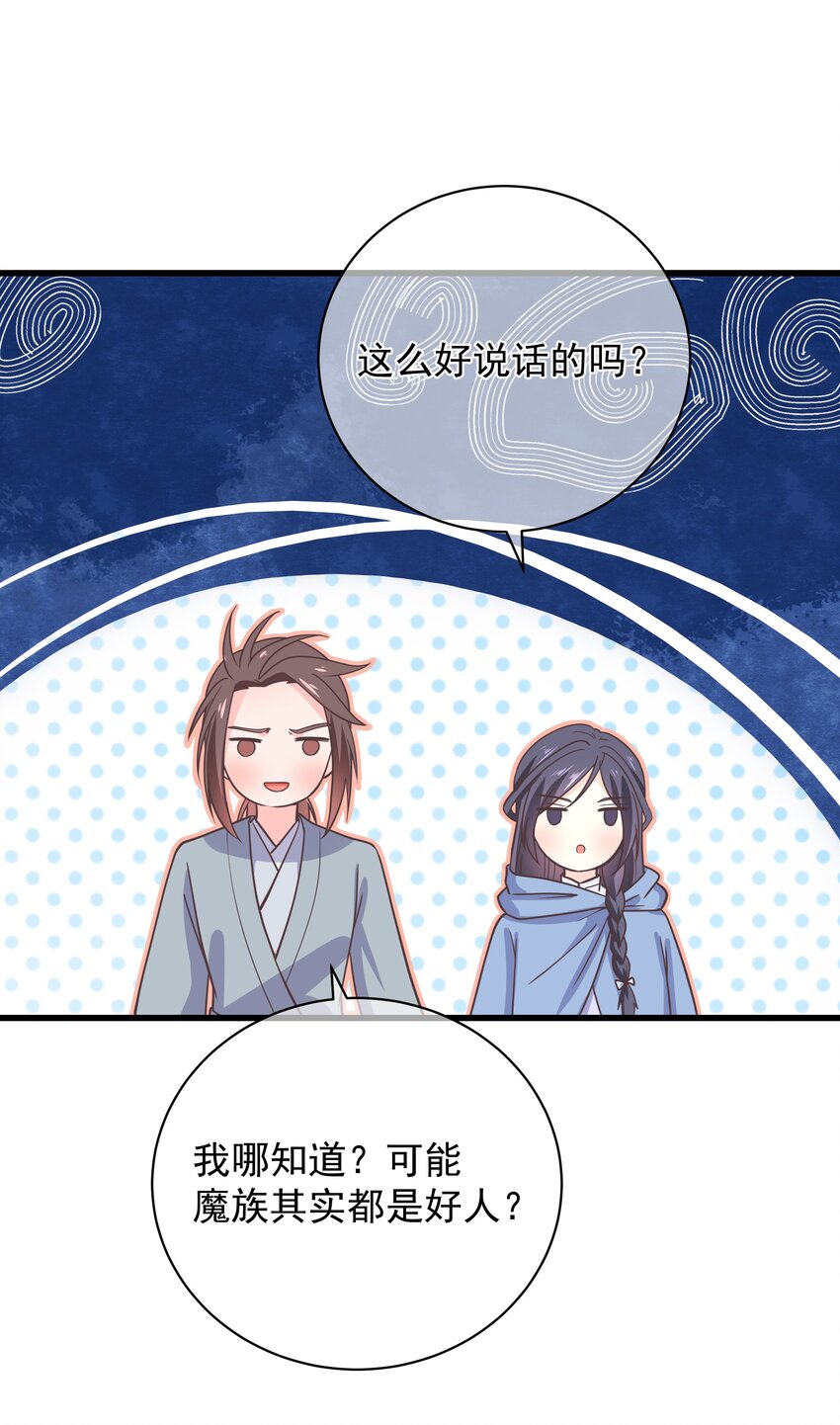 第51话 每次见你都是美梦-第55话