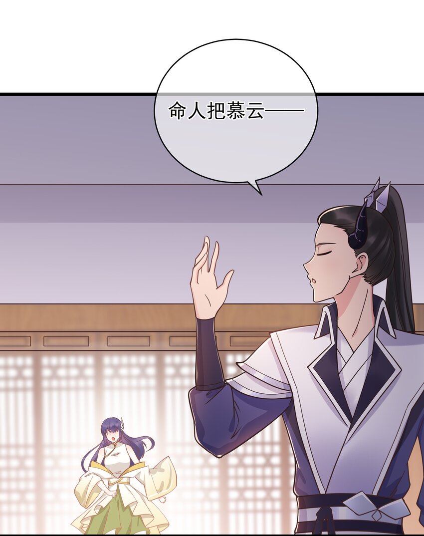 第51话 每次见你都是美梦-第55话