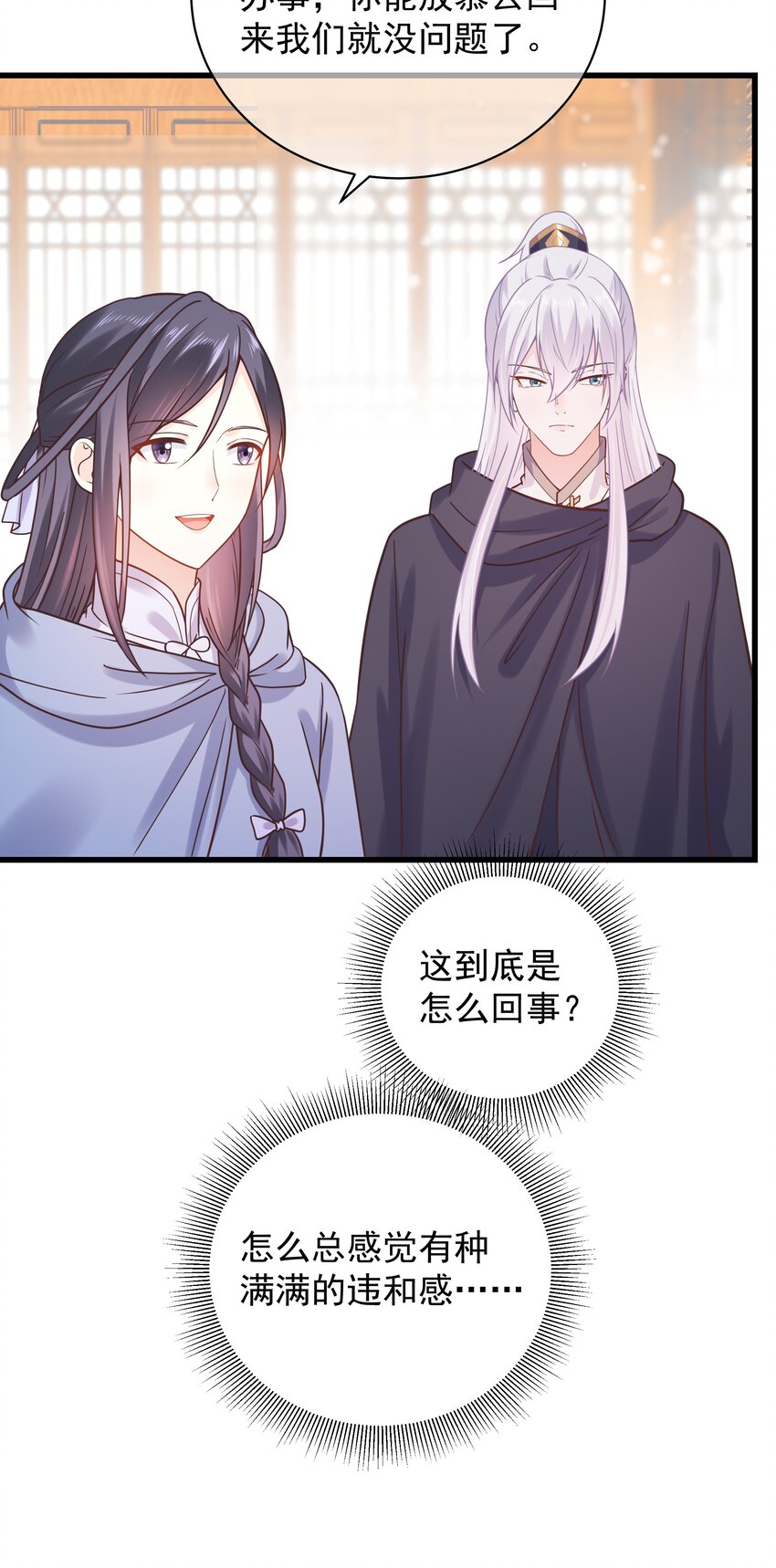 第51话 每次见你都是美梦-第55话