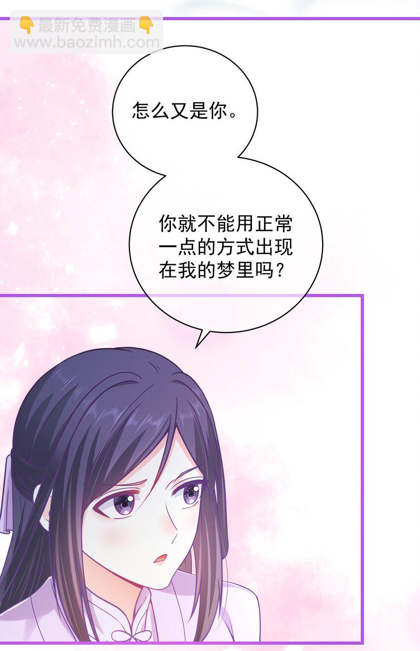 第51话 每次见你都是美梦-第55话
