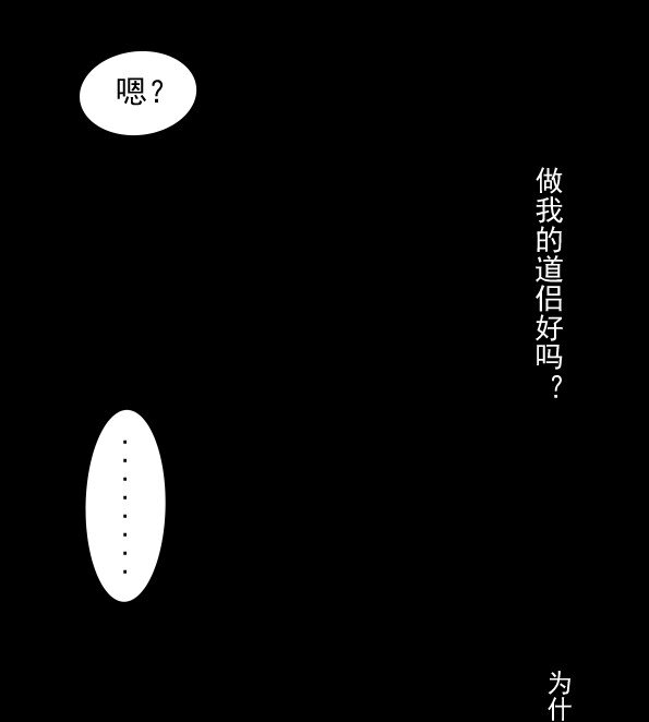 第51话 每次见你都是美梦-第55话