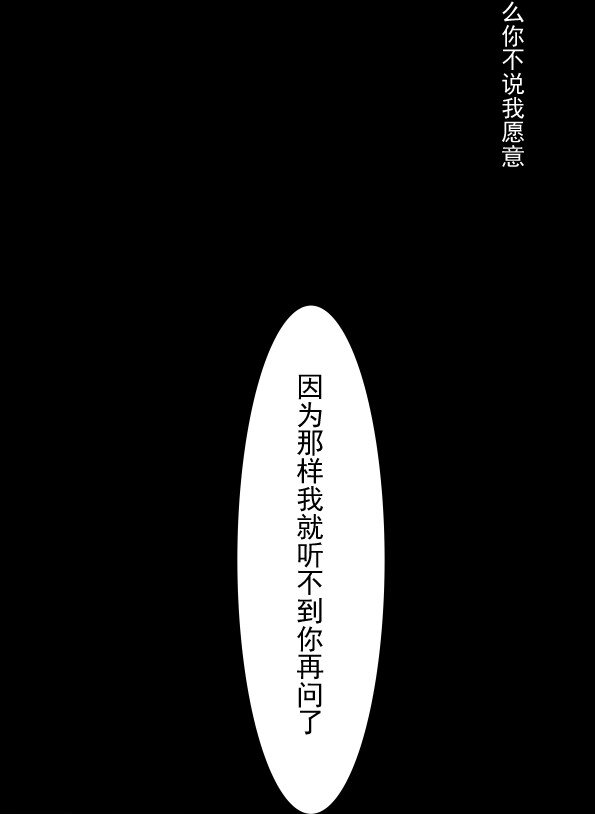 第51话 每次见你都是美梦-第55话