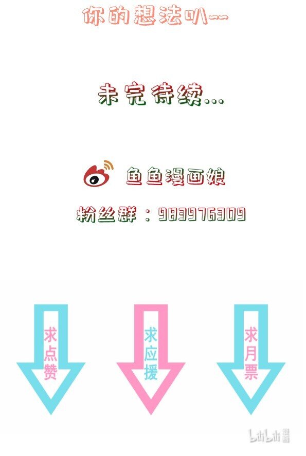 第51话 每次见你都是美梦-第55话