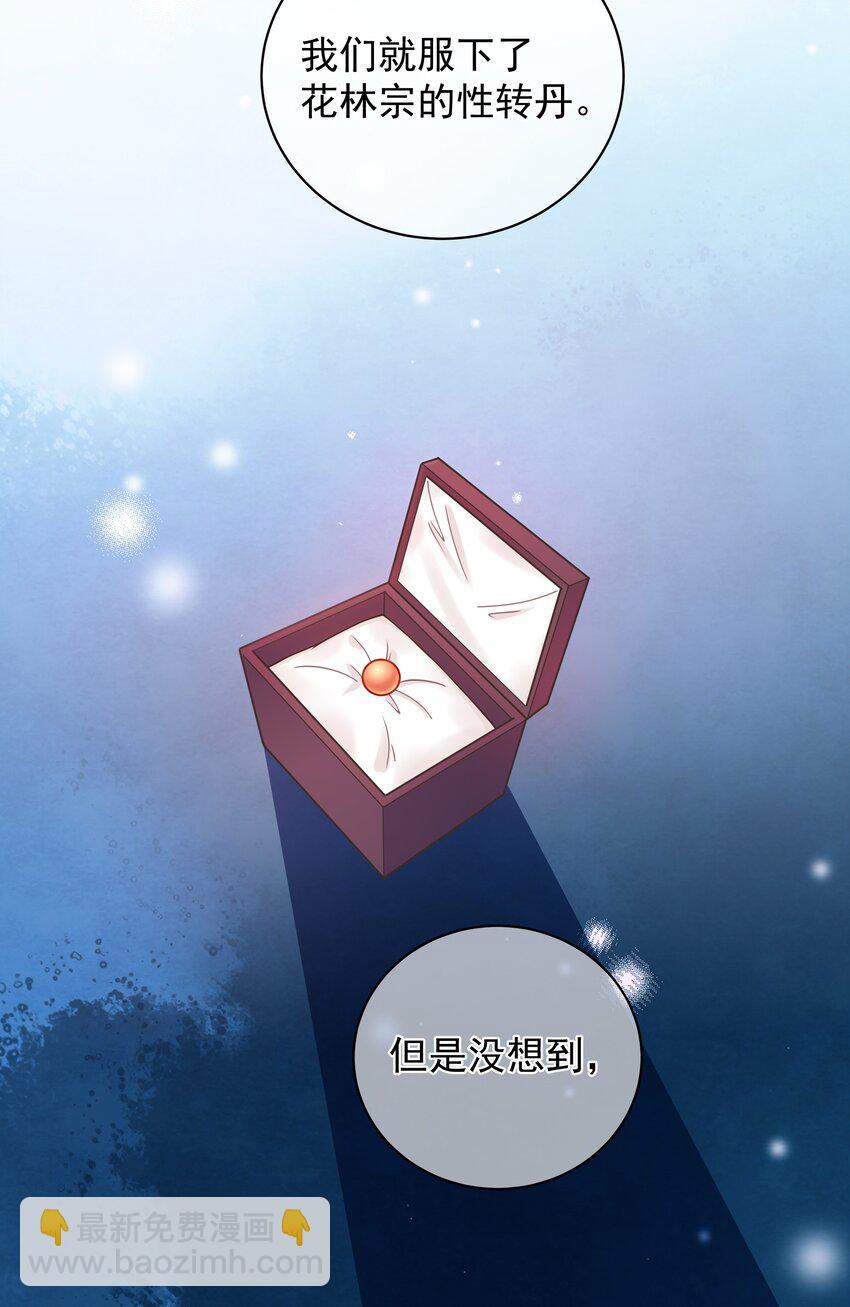 第53话 女装大佬是我哥？！-第57话