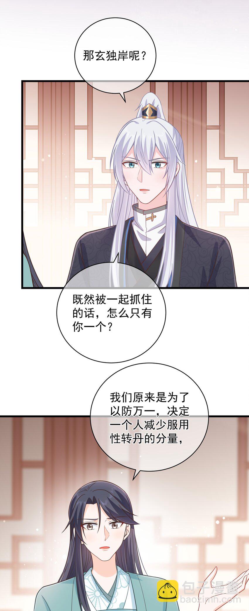 第53话 女装大佬是我哥？！-第57话