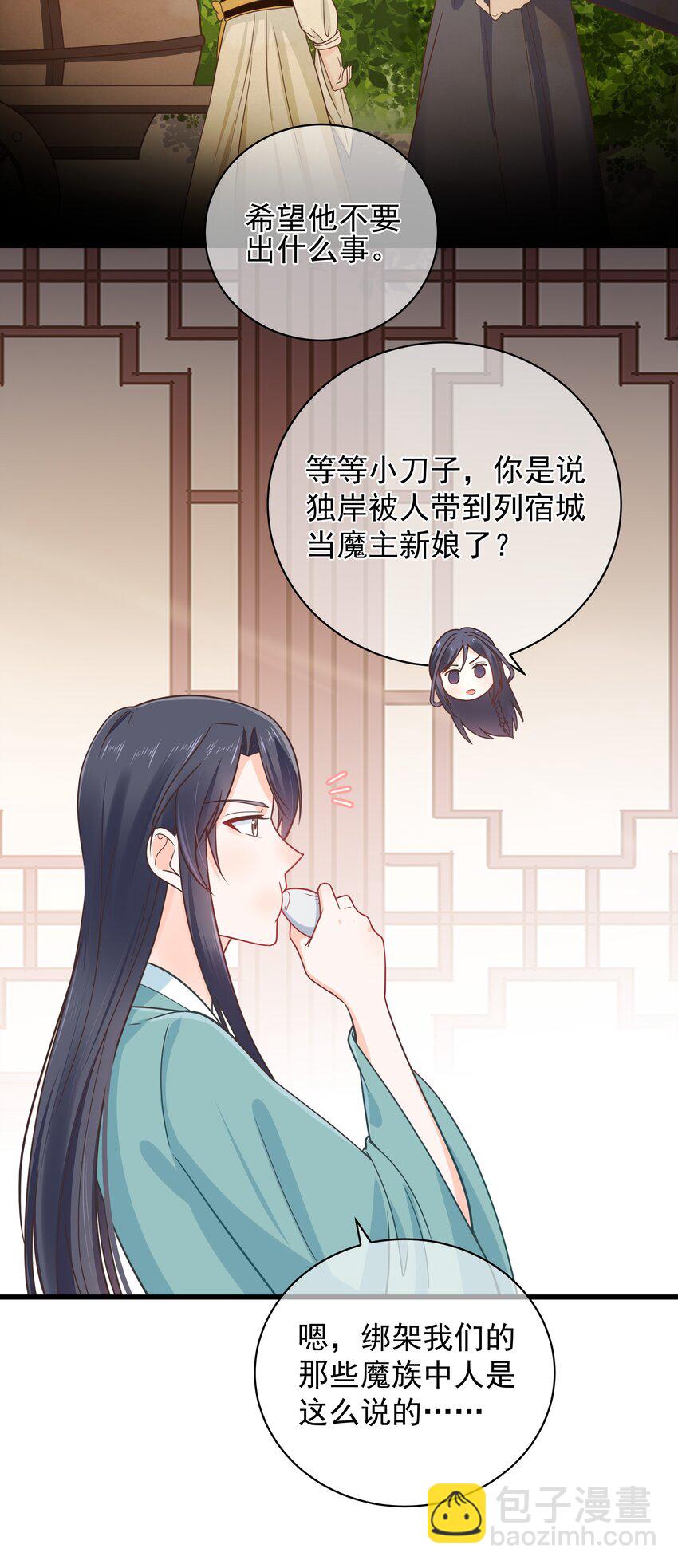 第53话 女装大佬是我哥？！-第57话