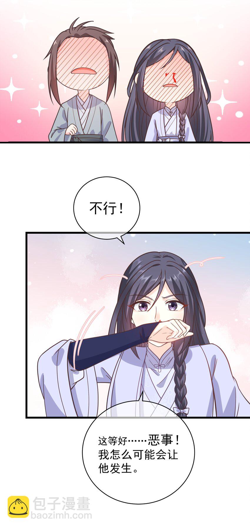 第53话 女装大佬是我哥？！-第57话