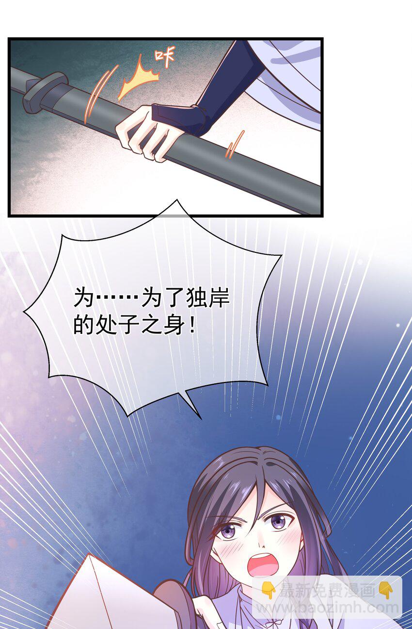 第53话 女装大佬是我哥？！-第57话