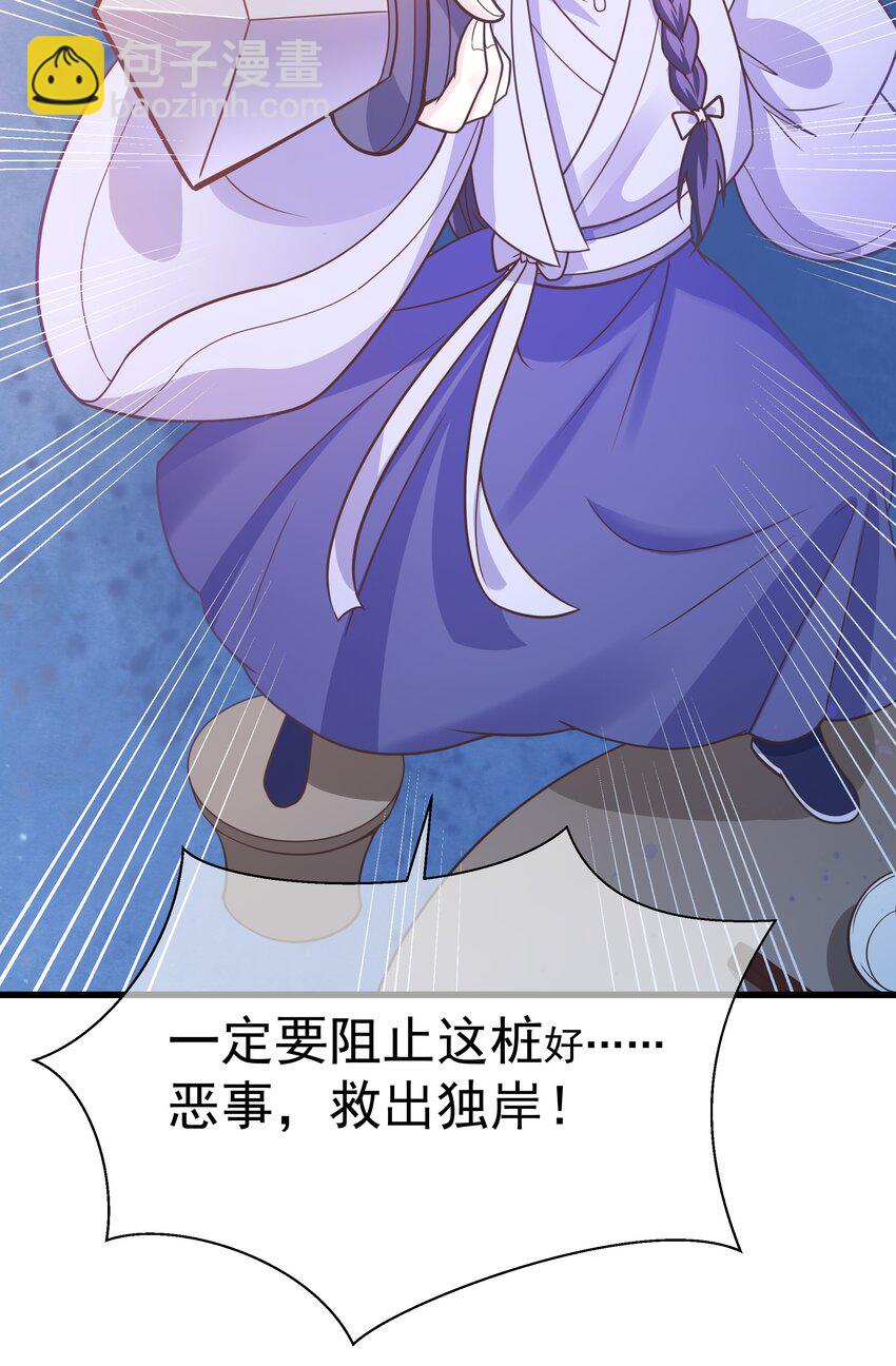 第53话 女装大佬是我哥？！-第57话