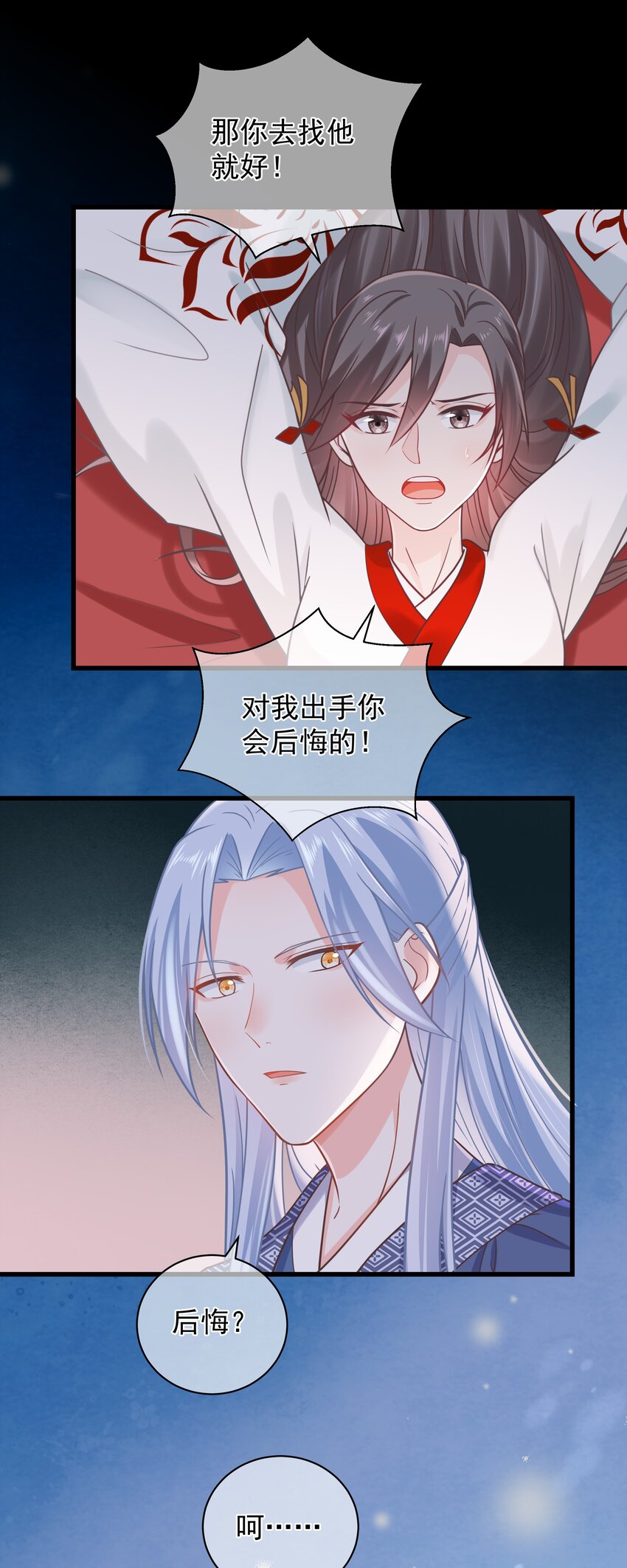 第53话 女装大佬是我哥？！-第57话