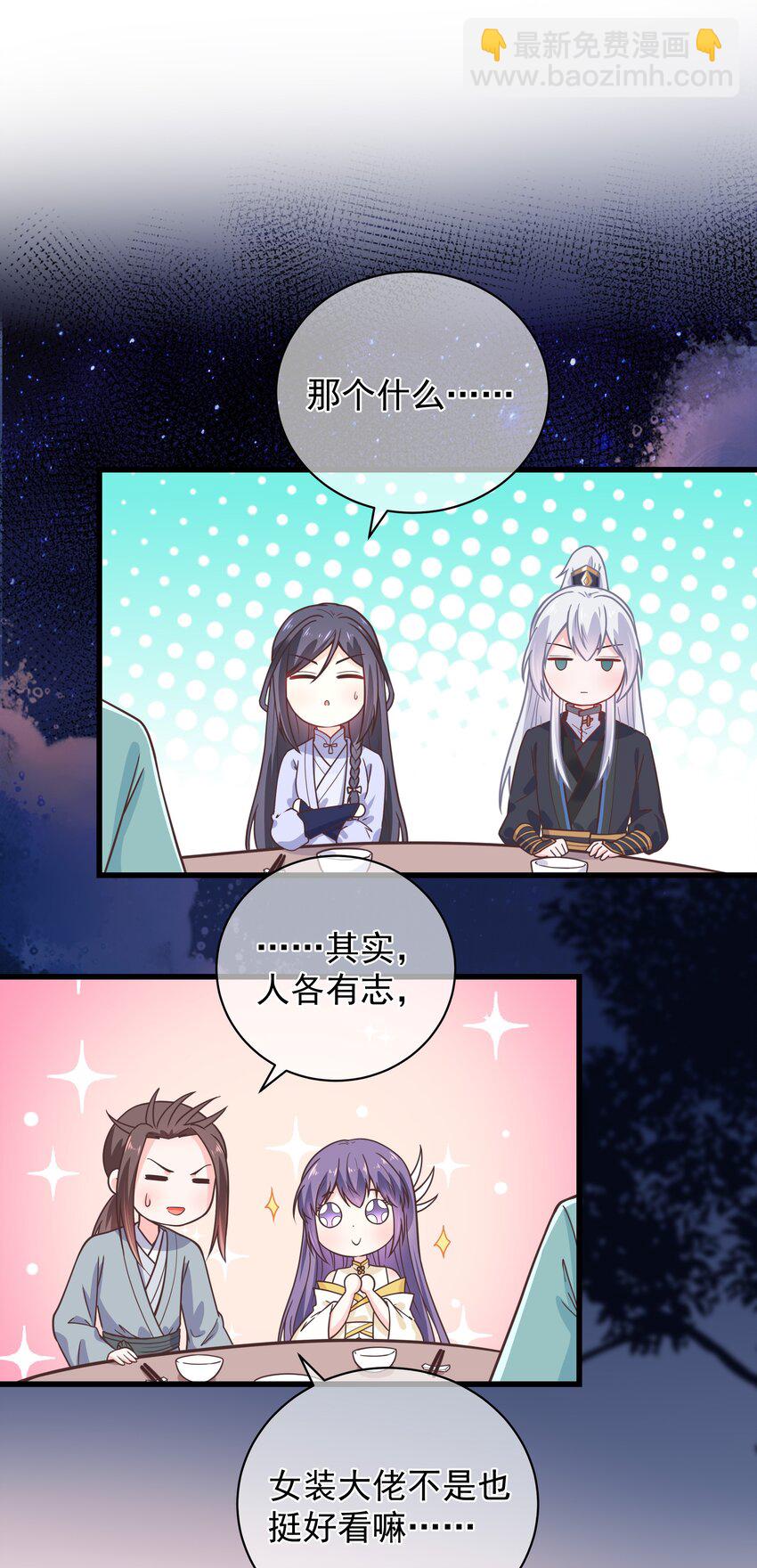 第53话 女装大佬是我哥？！-第57话