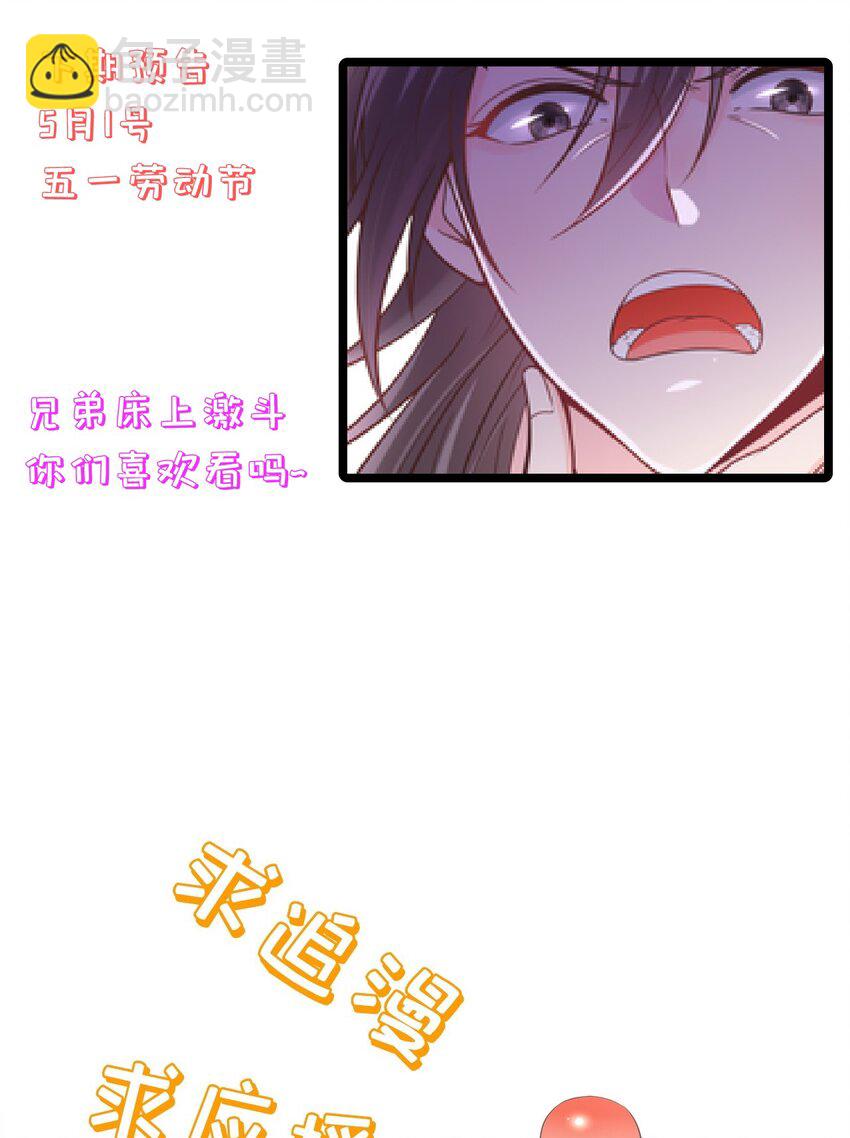 第53话 女装大佬是我哥？！-第57话