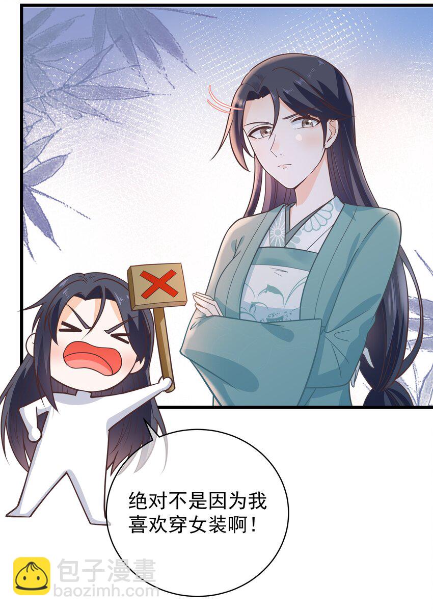 第53话 女装大佬是我哥？！-第57话