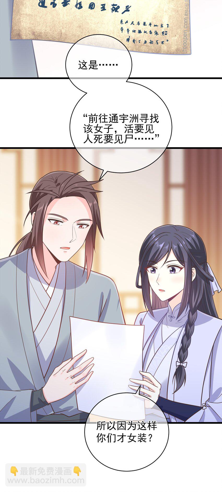 第53话 女装大佬是我哥？！-第57话