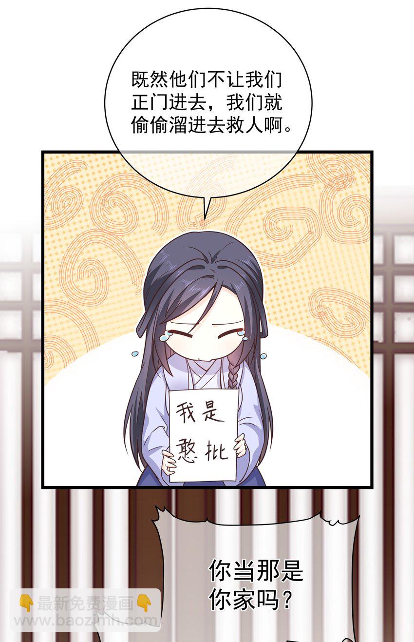 第55话 我们的疯狂-第59话