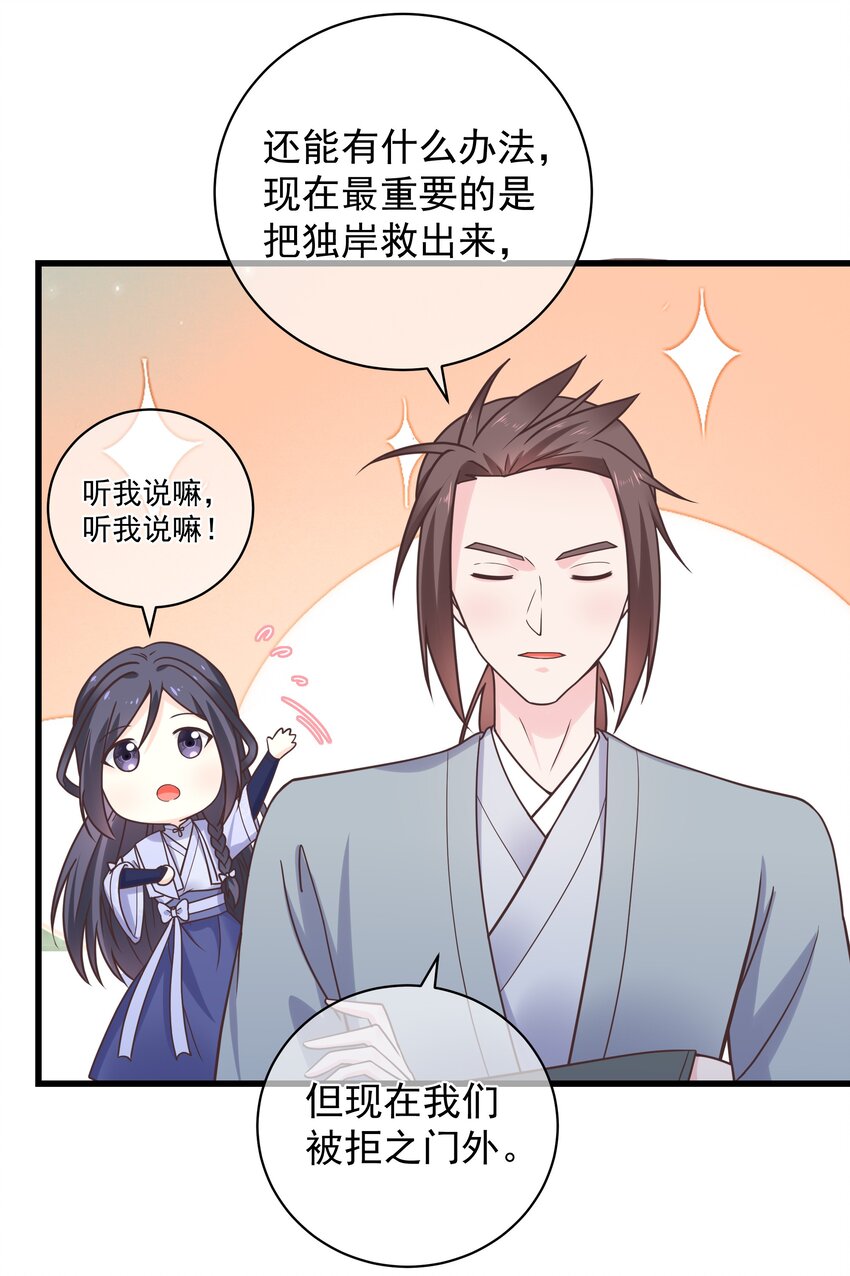 第55话 我们的疯狂-第59话