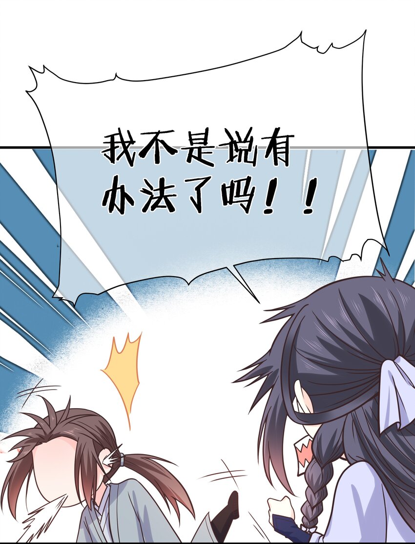 第55话 我们的疯狂-第59话