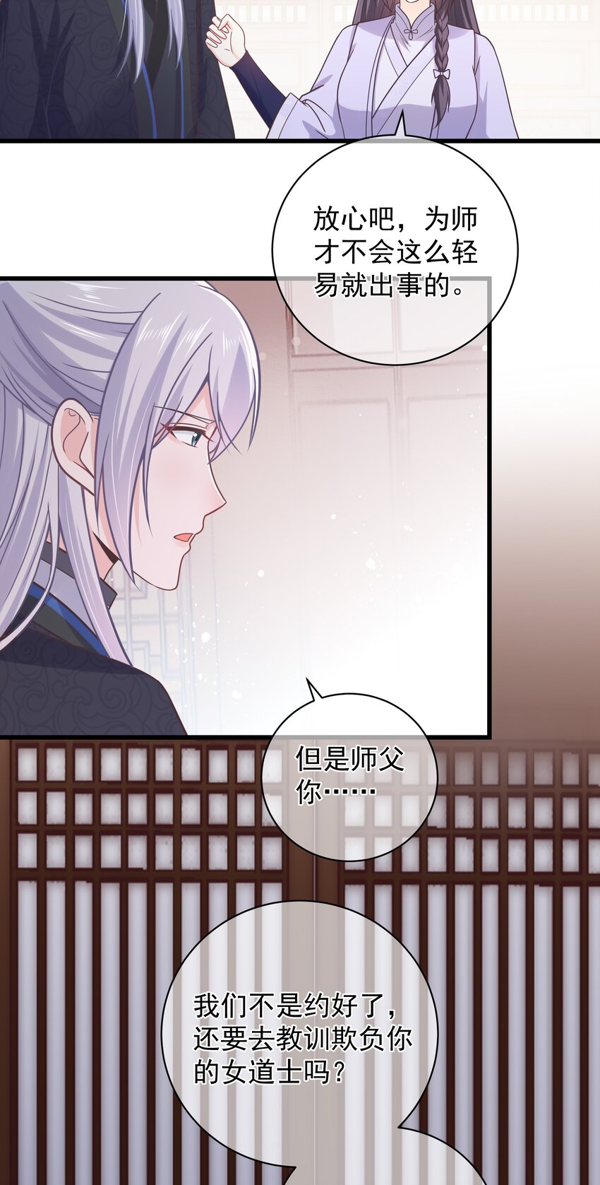 第55话 我们的疯狂-第59话