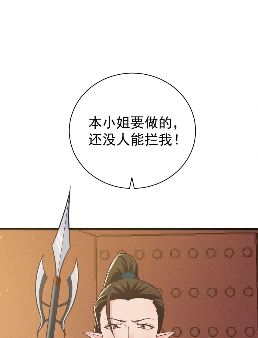 第55话 我们的疯狂-第59话