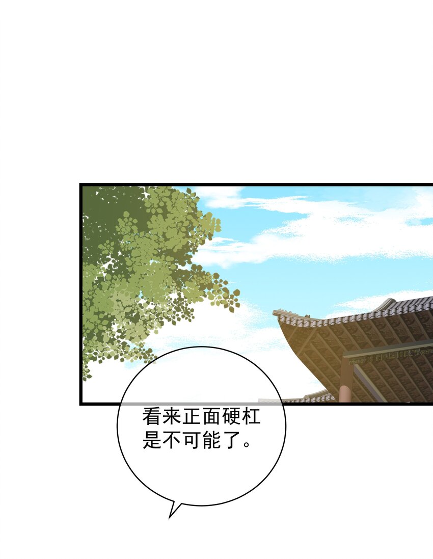 第55话 我们的疯狂-第59话