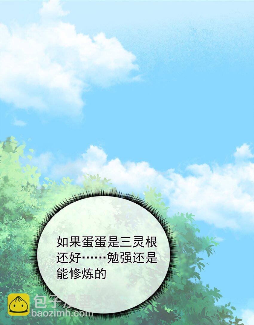 第3话 一起扛-第7话