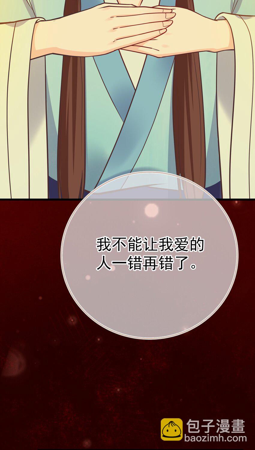 第57话 列宿城的主人(1/2)-第61话