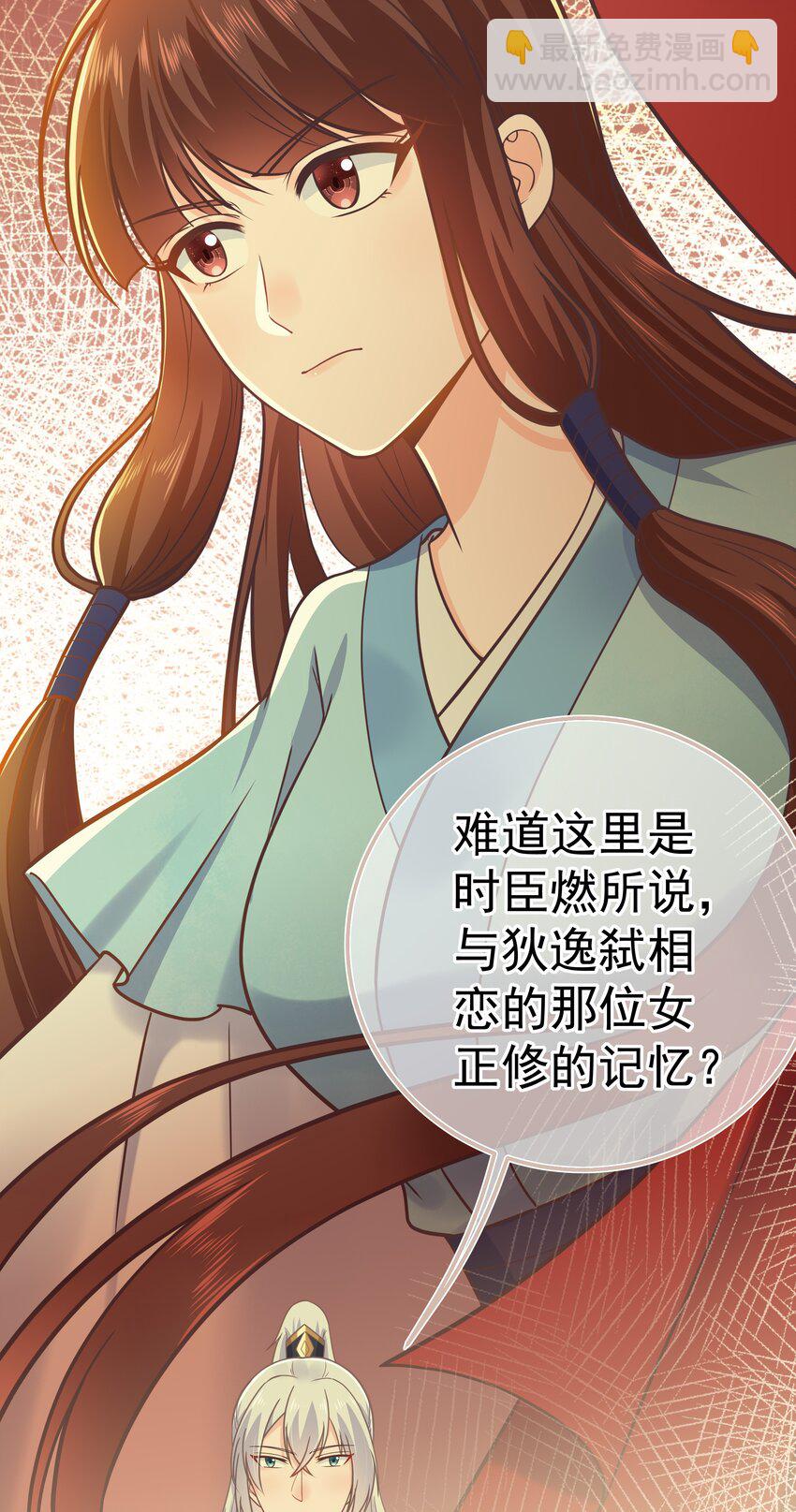 第57话 列宿城的主人(1/2)-第61话