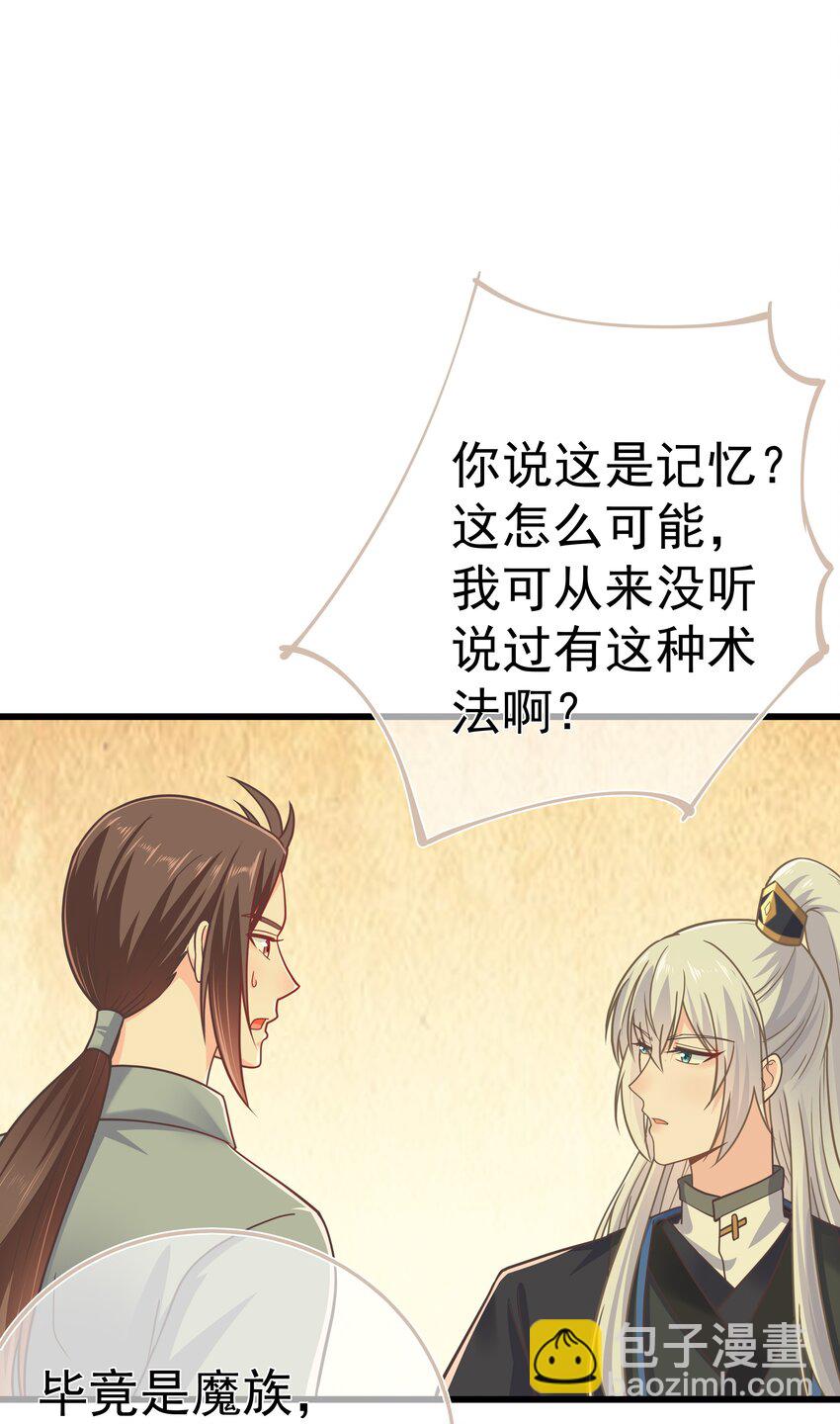 第57话 列宿城的主人(1/2)-第61话