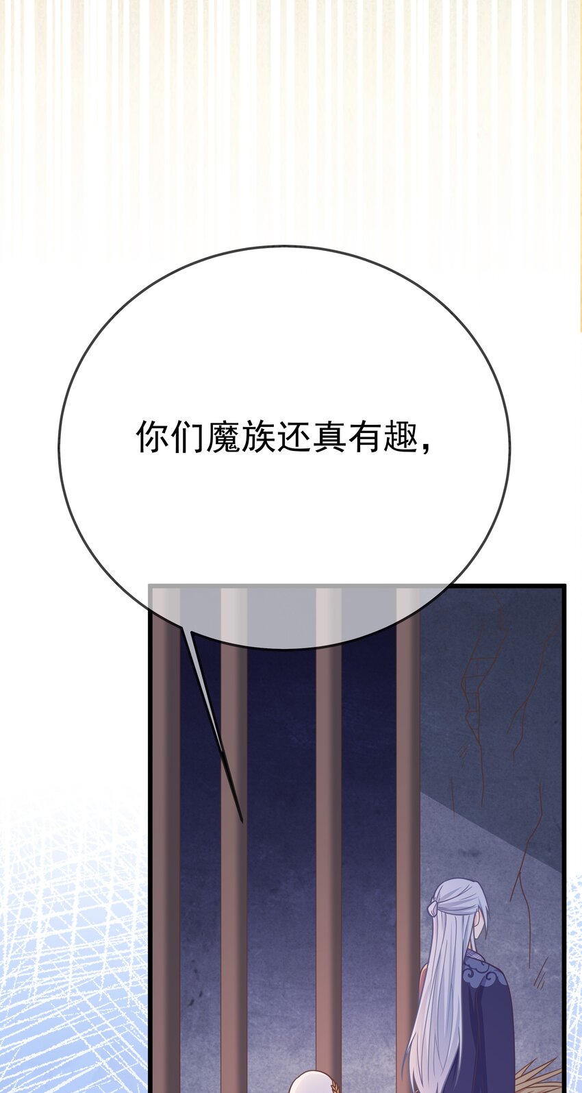 第57话 列宿城的主人(1/2)-第61话