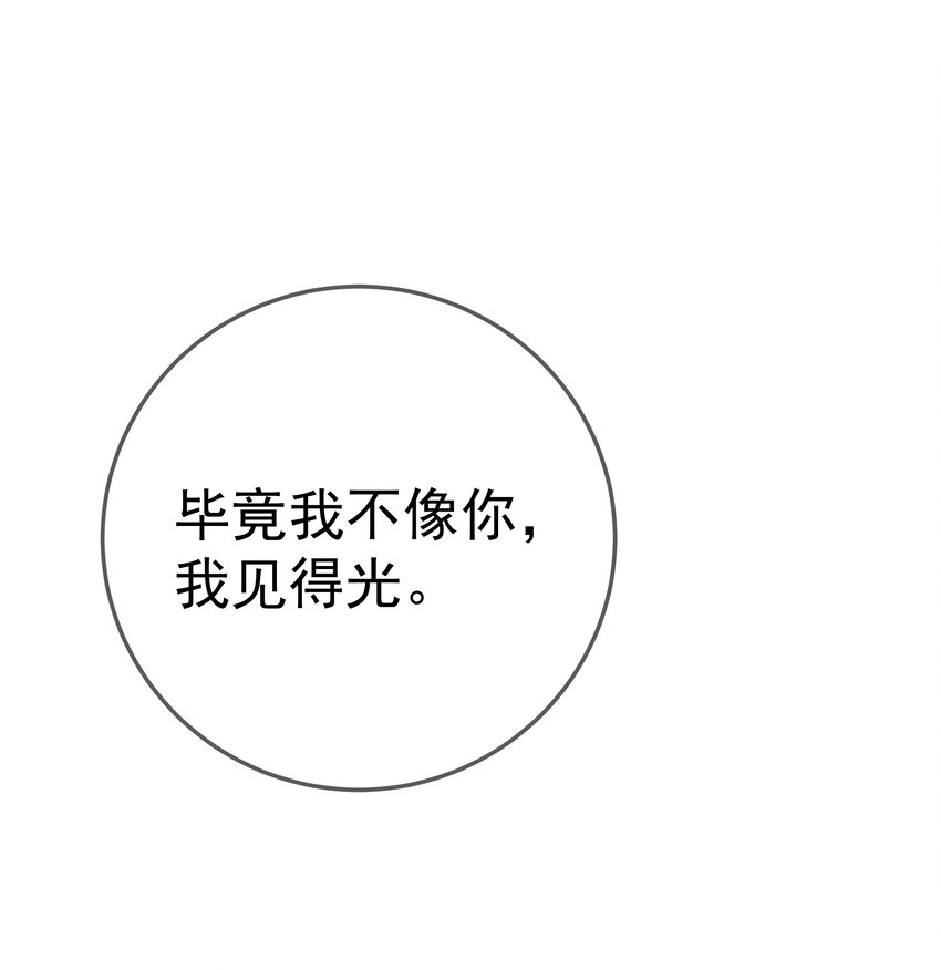 第57话 列宿城的主人(1/2)-第61话
