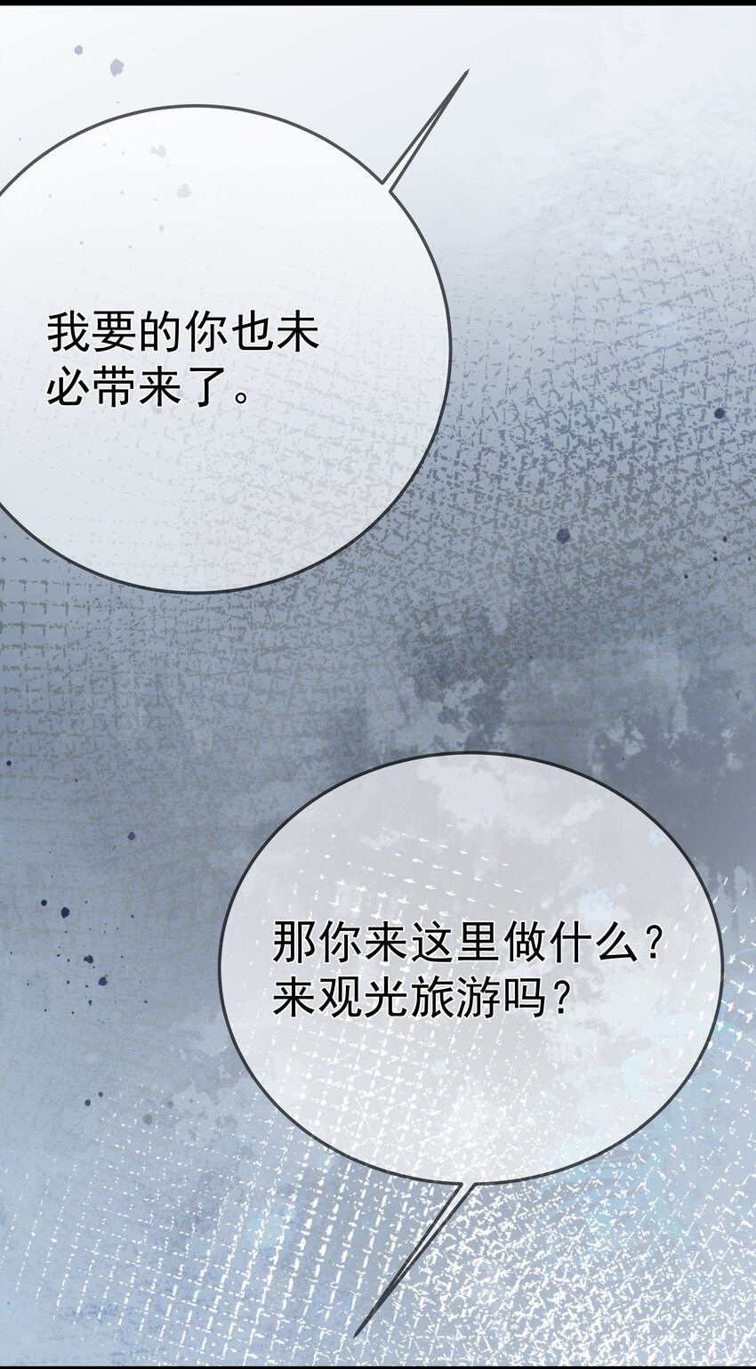 第57话 列宿城的主人(1/2)-第61话