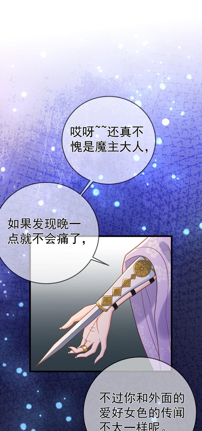第57话 列宿城的主人(1/2)-第61话