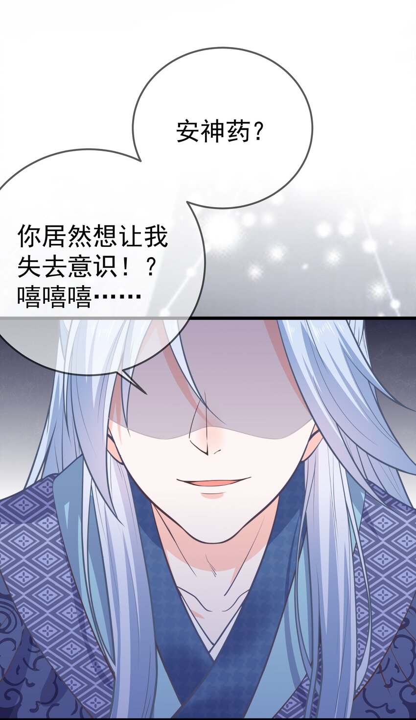 第57话 列宿城的主人(1/2)-第61话