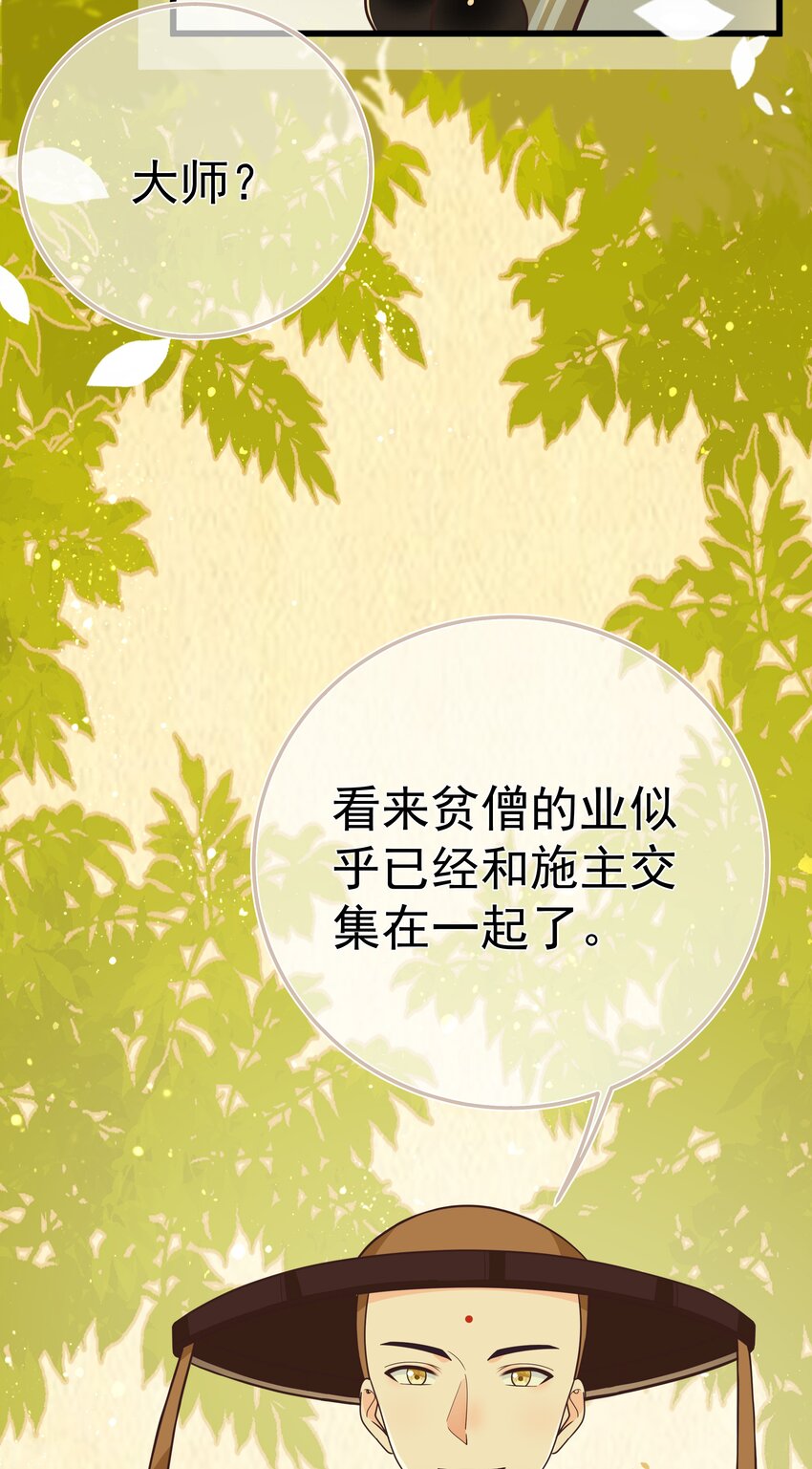 第57话 列宿城的主人(1/2)-第61话