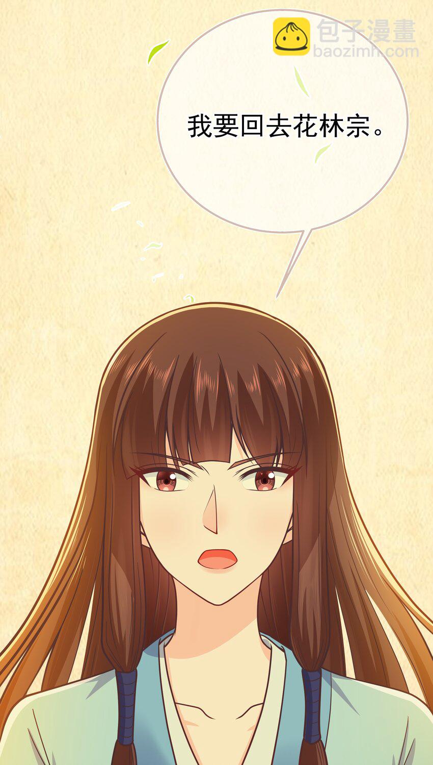 第57话 列宿城的主人(1/2)-第61话