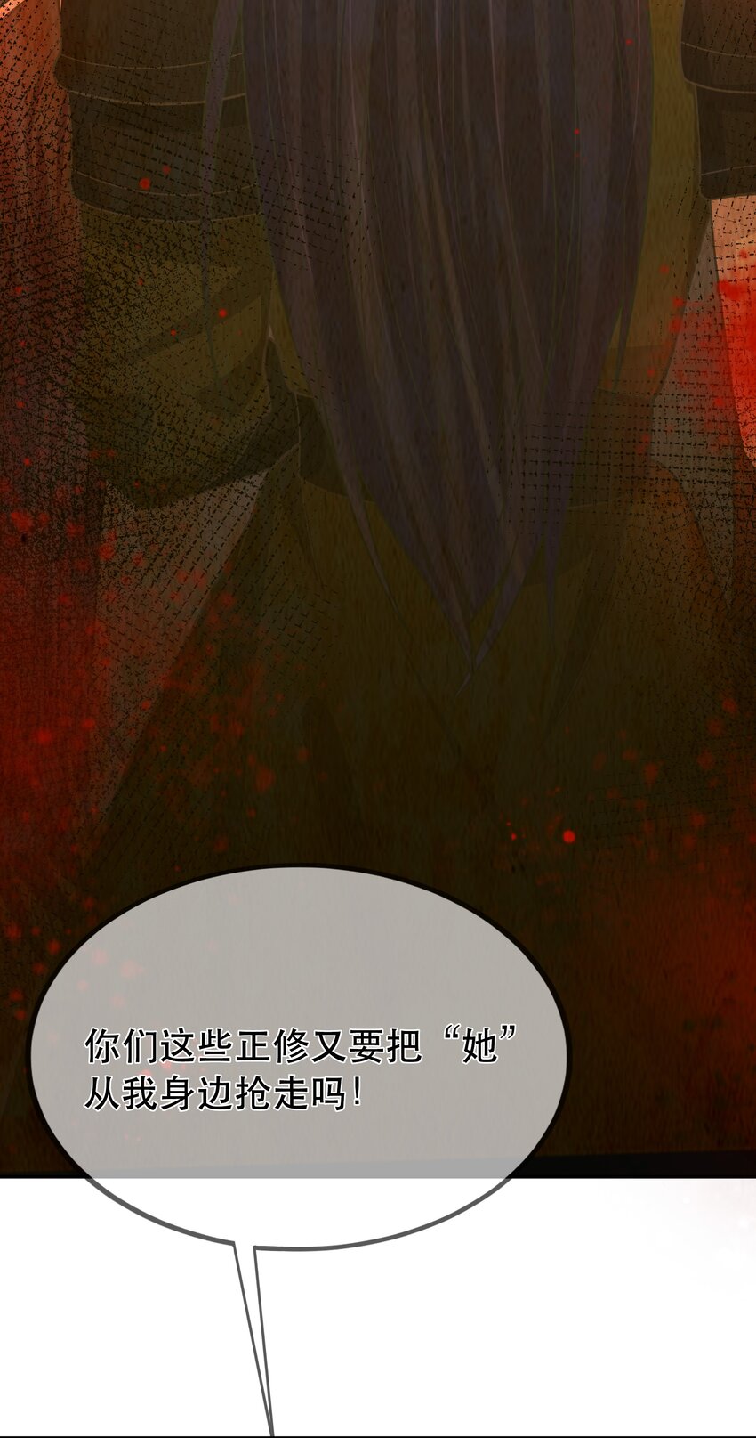 第59话 休想夺走&ldquo;她&rdquo;-第63话