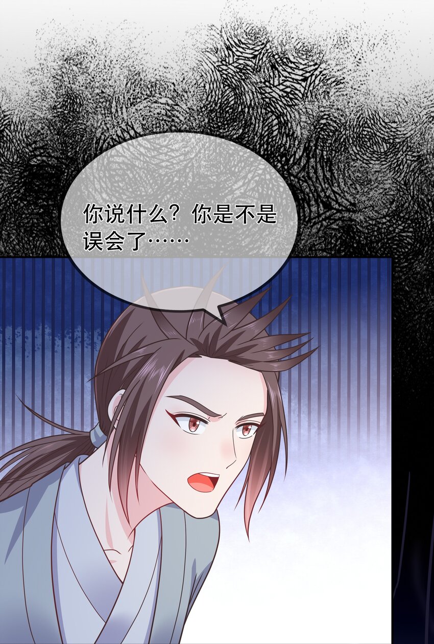 第59话 休想夺走&ldquo;她&rdquo;-第63话