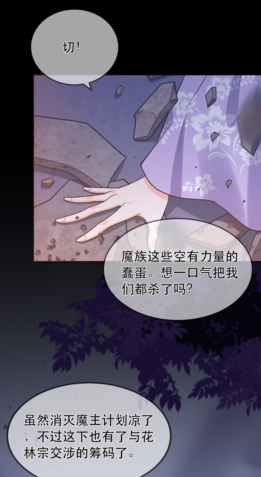 第59话 休想夺走&ldquo;她&rdquo;-第63话