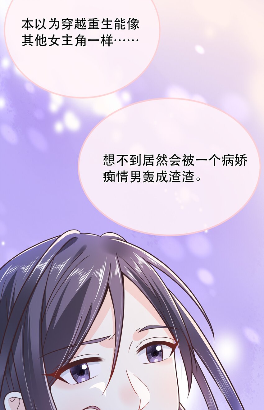 第59话 休想夺走&ldquo;她&rdquo;-第63话