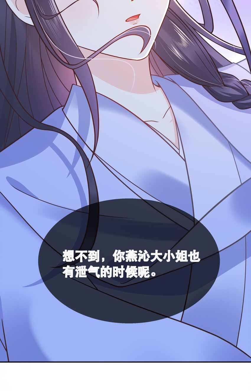第59话 休想夺走&ldquo;她&rdquo;-第63话
