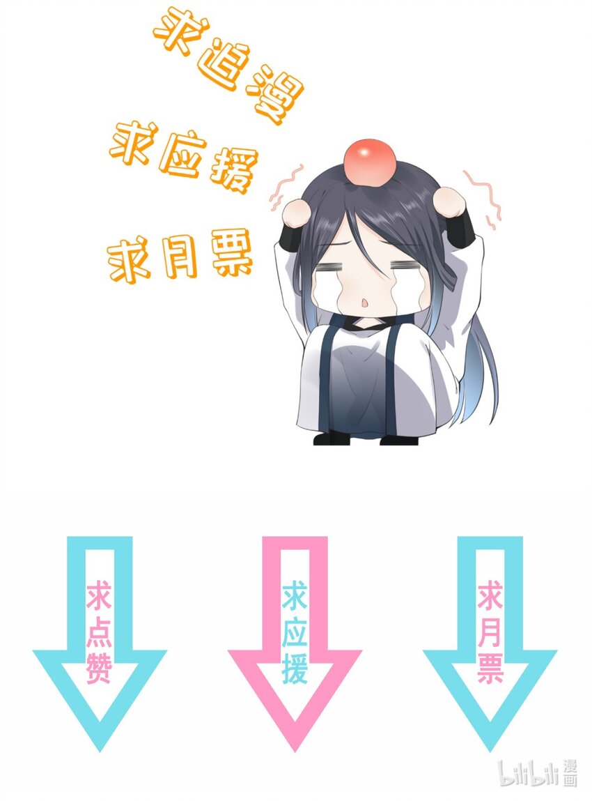 第59话 休想夺走&ldquo;她&rdquo;-第63话