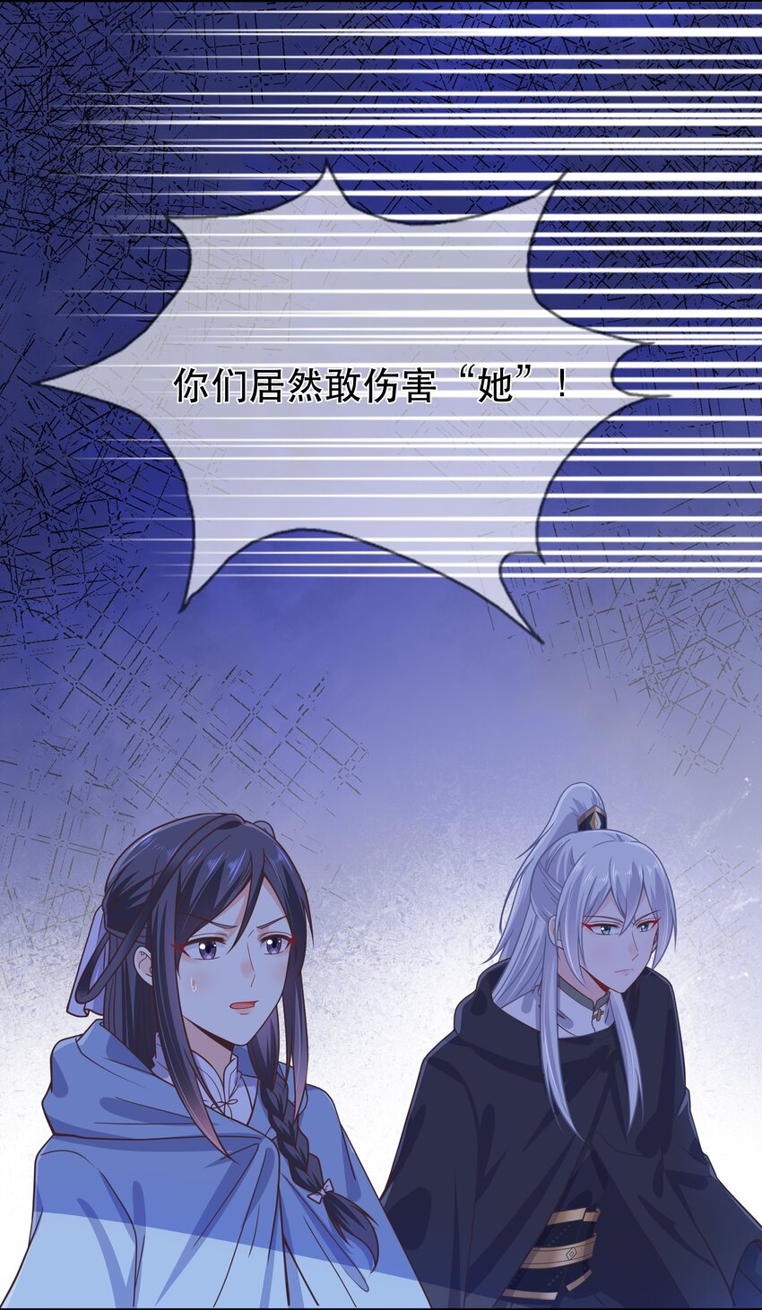 第59话 休想夺走&ldquo;她&rdquo;-第63话