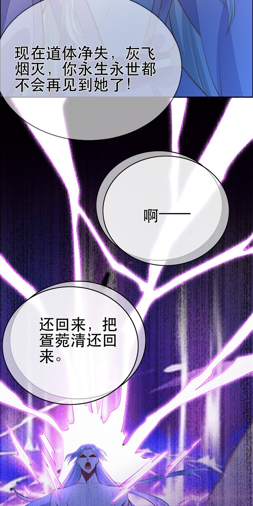 第61话 回忆渐起-第65话