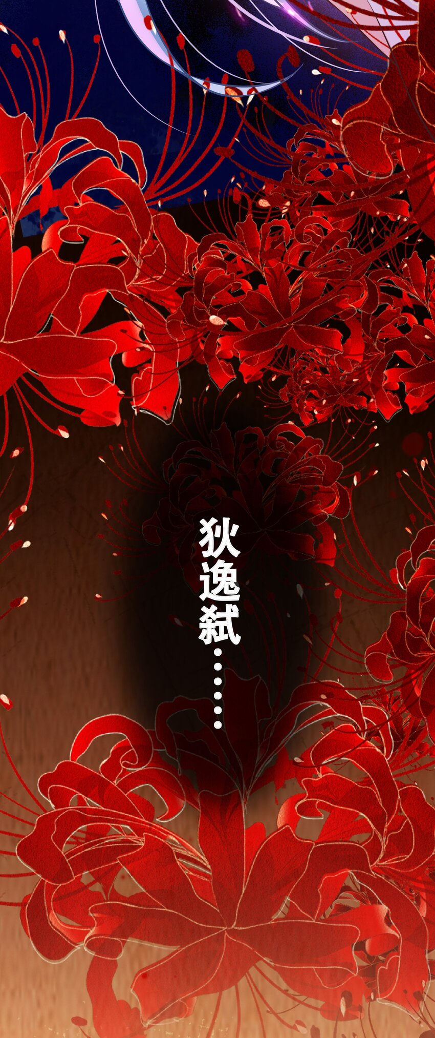 第61话 回忆渐起-第65话