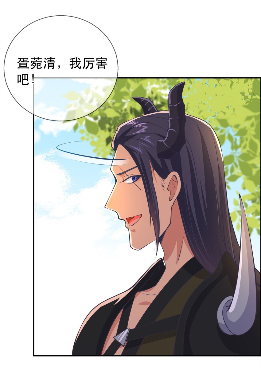第63话 &ldquo;未婚夫&rdquo;-第67话
