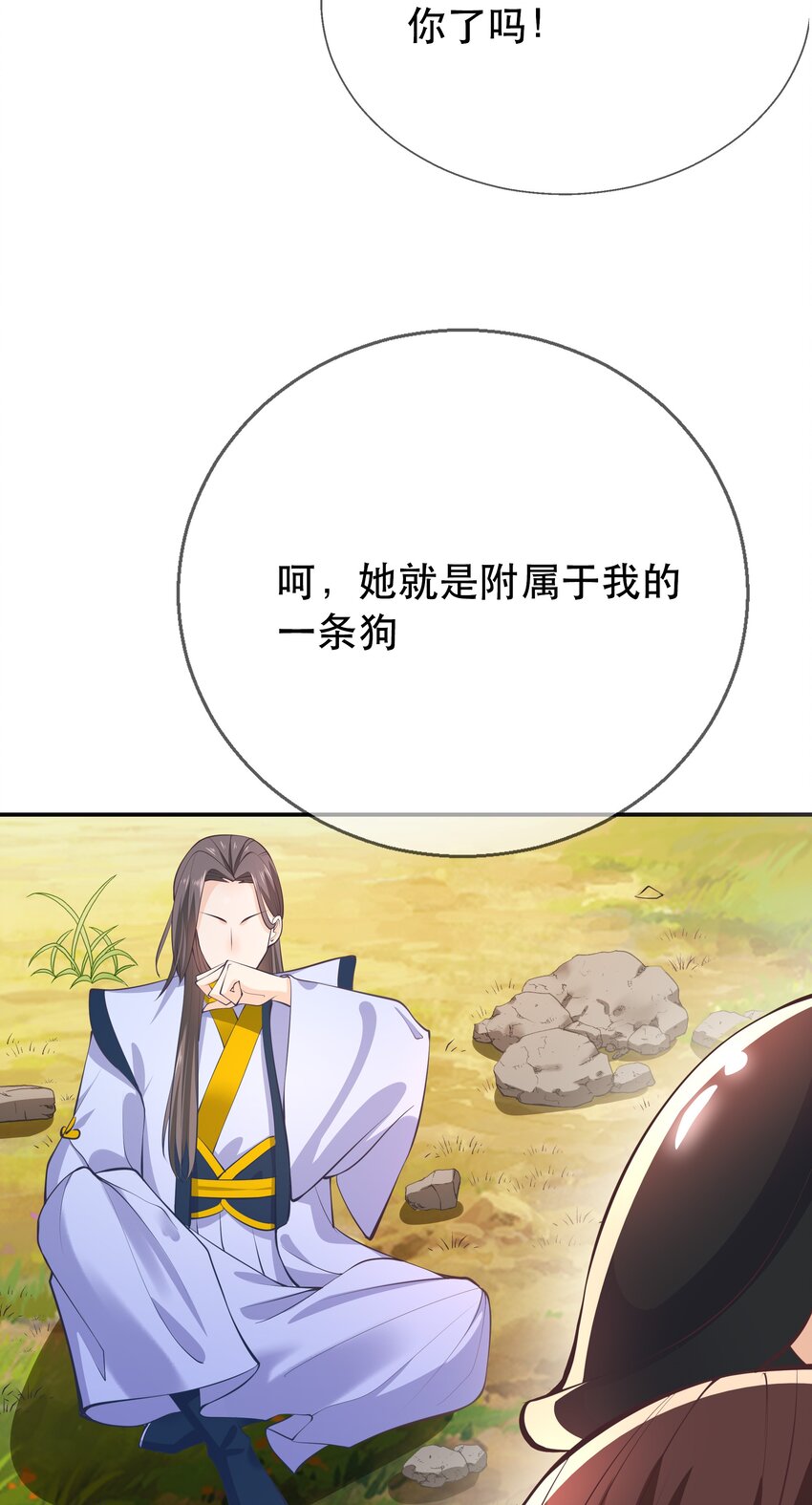 第63话 &ldquo;未婚夫&rdquo;-第67话