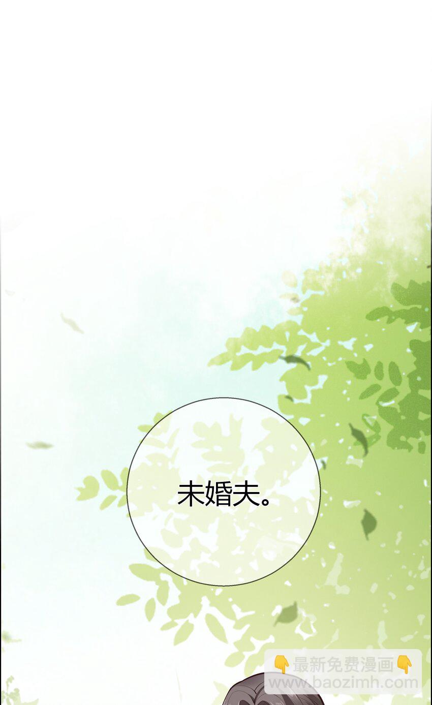第63话 &ldquo;未婚夫&rdquo;-第67话