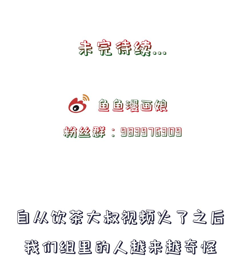 第63话 &ldquo;未婚夫&rdquo;-第67话