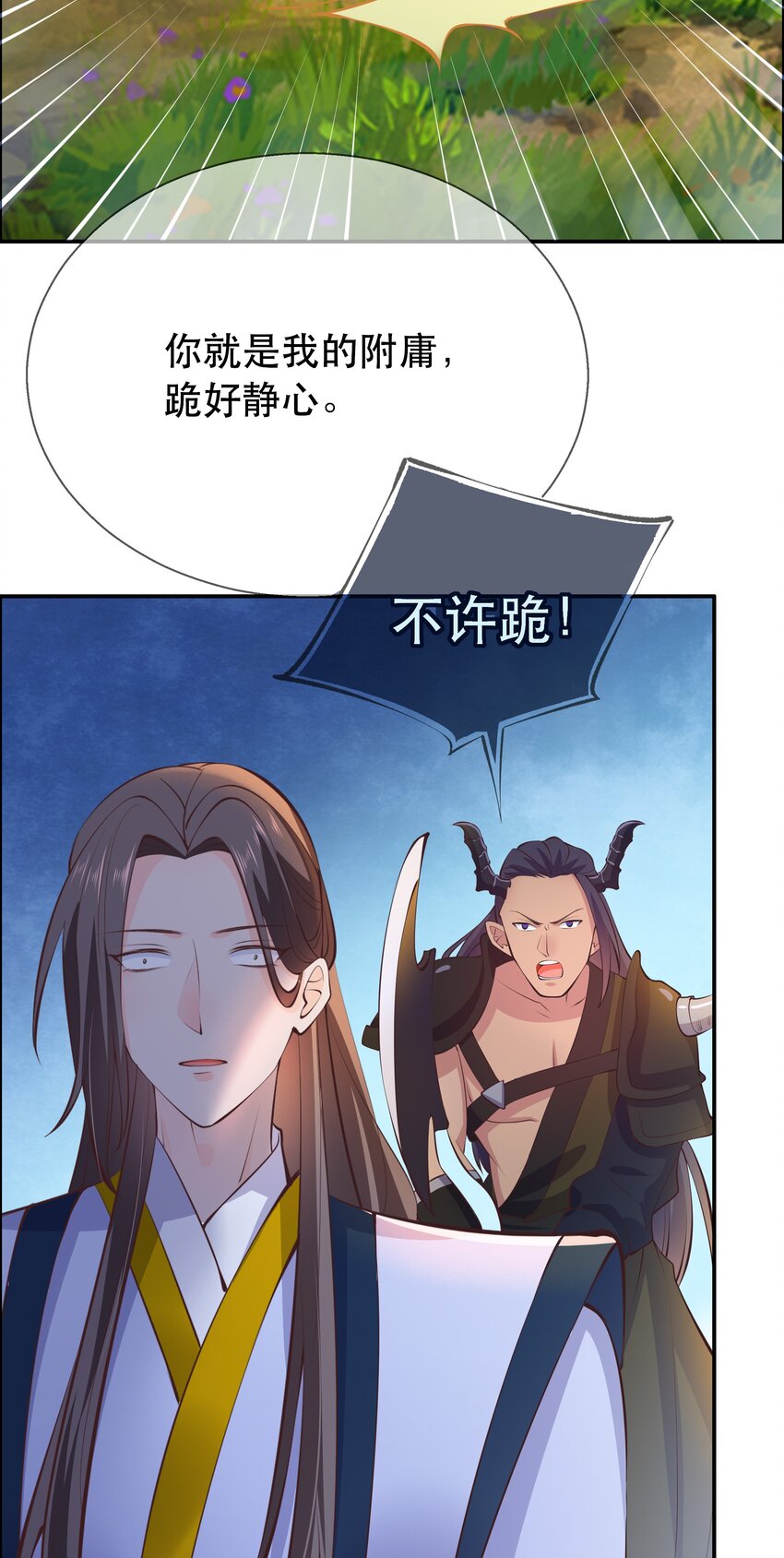 第63话 &ldquo;未婚夫&rdquo;-第67话