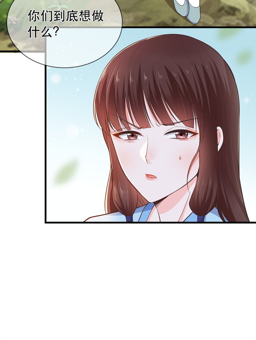 第65话 走火入魔-第69话